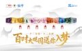 未来视界的「红楼入梦」:科技、美学与家的三重奏  未来视界的「红楼入梦」:科技、美学与家的三重奏